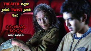 படம் பார்த்தால் பாடை கட்டும் பேய்TVOTamil Voice OverTamil ExplanationTamil Dubbed Movies