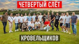 Четвертый слёт кровельщиков в Konakovo River Club - Гольф Гидроциклы и Парусная Регата