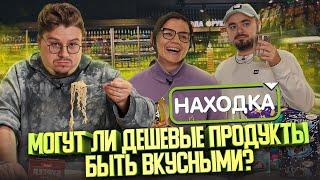 Ужасные котлеты и пельмени вкусные сладости и консервы. Что покупать в Находке?  Едоки