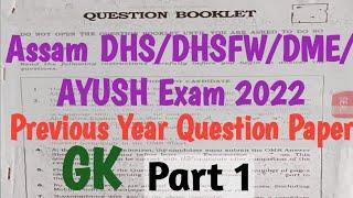 Assam DHS  DHSFW Previous Year Question Paper  Assam health department previous year questions