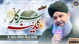 Beautiful Naat Sharif - Sarkar ka Madina - Owais Raza Qadri - 2024