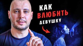 МЕТОД ХОЗЯИНА девушки кайфуют от ЭТОГО  Как ВЛЮБИТЬ в себя ЛЮБУЮ ЖЕНЩИНУ  Баланс значимости