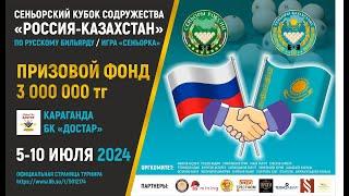 12-ФИНАЛА. ГАББАРОВ Ш. Тюмень - МИНИН А. Омск. Кубок Содружества Россия - Казахстан