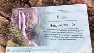 Водопад «Учан-Су». Мощный Полный Шумный 04.12.2021. Бахчисарайское шоссе. Ялта. Крым. Crimea.