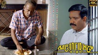 Karotiyin Kadhali - Best Understanding Between Driver and Owner  Latest Tamil Movie  DMY
