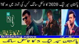 PSL 2020 official title song  Pakistan super league 2020 official song singer Name