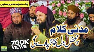 Very Emotional  Naat Alhaj Asad Raza Attari Al Madni  Live Mehfil Naat  Official Video 2022