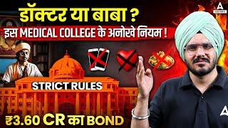 Must Watch Before Admission Strict Rules at Sri Madhusudan Sai IMS and Research  Medical College