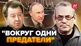 ЯКОВЕНКО & ДАЦЮК Путин МЕНЯЕТ правила игры ЕС переживает ЗАКАТ. Каким будет ДИАЛОГ Украины и РФ?