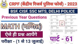 Crpf tradesman 2023 math Previous Year Questions  Delhi Police math practice set Ssc math class