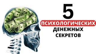 Как НЕ ПРОТУПИТЬ с деньгами *используя психологию - ДОЛЛАРЫ И ЧУВСТВА Дэна Ариэли