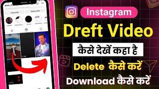 instagram par draft video kaise dekhe instagram par draft video kaise delete kare draft video save