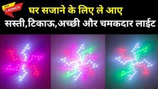 Pixel led light  Diwali home decoration lightCreative GS