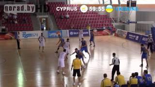 Баскетбол. Кипр - Украина концовка