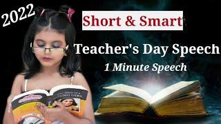 Teachers day Speech in English  Teachers Day speech 2022