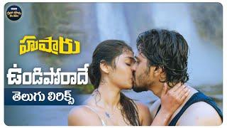 Undiporaadhey Full Song With Telugu Lyrics  Hushaaru Songs  Telugu Songs  మా పాట మీ నోట