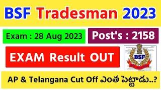 BSF Tradesman Exam Results OUT 2023 in Telugu  BSF Tradesman AP & TS Cut Off ఎంత పెట్టాడు  2158