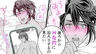 【商業BL漫画】同人作家×オタク石油王のえ●ちすぎる資料提供【同人作家が石油王と恋に落ちたら】│Charles Comics│三交社 BL channel