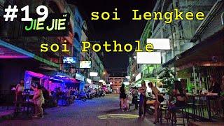 Soi Lengkee bars Pattaya 2024  17JAN  soi Pothole today  many sexy ladies waiting