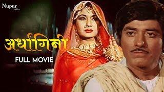 Ardhangini 1959 Full Movie  Raaj Kumar  Meena Kumari  Bollywood Evergreen Classic Movies