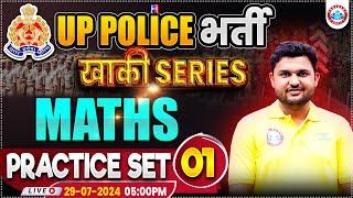 UP Police RE Exam  UPP Maths Practice Set 1  Maths By Rahul Teotia Sir  खाकी Series by RWA
