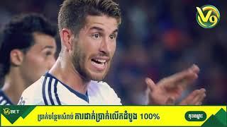 ស្តេចខ្សែរការពារ Sergio Ramos