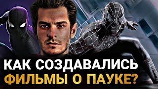 Человек-Паук КАК СОЗДАВАЛИСЬ ВСЕ ФИЛЬМЫ ПРО ПАУКА? КАК РАЗРАБАТЫВАЛИСЬ СПЕЦЭФФЕКТЫ?