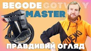 Найчесніший огляд Begode Master з тест-драйвом  Review and test drive of the Begode Master unicycle