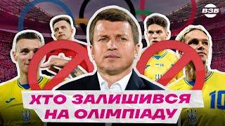 ЗБІРНА УКРАЇНА НА ОЛІМПІАДІ КИМ ГРАТИМЕ РОТАНЬ? ЧОМУ НЕ ЇДЕ МУДРИК КОГО ВІДПУСТИЛО ДИНАМО і ШАХТАР