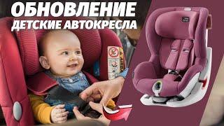 ТОП-5 Лучшие детские автокресла  Рейтинг 2024 года