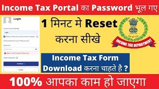 How to reset income tax user id and password  Income tax password bhul gaye to kya kare