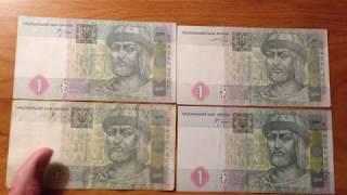 1 гривна 2004-2005. Цена.