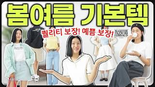 미리 준비하면 젤 유용한 기본템들만 추천‼️마리떼 프랑소와저버