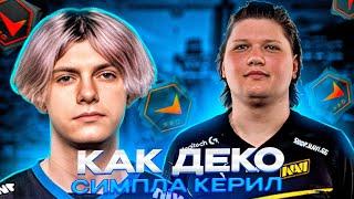 КАК DEKO С S1MPLE ИГРАЛ  ДЕКО И СИМПЛ - ЛУЧШЕЕ ДУО НА FPL? CSGO