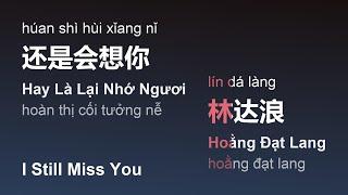 还是会想你 Hay Là Lại Nhớ NgươiHúan Shì Hùi Xǐang NǐI Still Miss You - 林达浪 Hoằng Đạt Lang #gcthtt