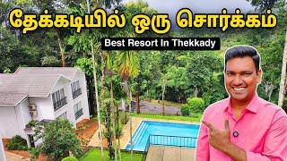 சொர்க்கத்தில் இருக்கோம் Best Resort In Thekkady   Merrywether Resort Thekkady  Tamil  Asraf Vlog