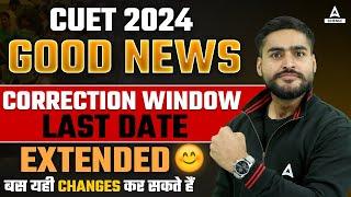 Good News For all CUET 2024 Aspirants CUET Correction Window 2024 Date ExtendedComplete Details