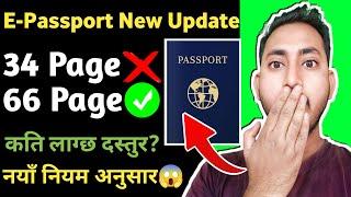 34 Page ra 66 Page ePassport  अब खर्च कति लाग्छ?  How To Make Passport In Nepal