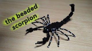 How to Make a Beaded SCORPION  Объемный скорпион из бисера мастер класс