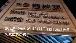 2023年令和5年 新年明けましておめでとうございます！