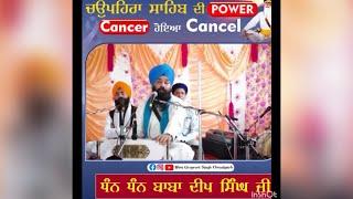 ਚੁਪਹਿਰੇ ਦੀ ਤਾਕਤ  Power Of Chupehra sahib Katha Bhai Gurpreet Singh  Chandigarh