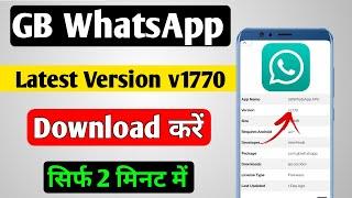 GB WhatsApp download kaise karen 2024  Gb whatsapp download link  Gb whatsapp download kaise kare