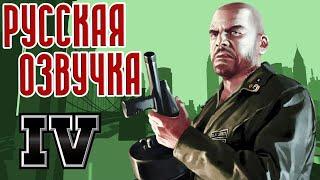 Grand Theft Auto IV The Lost and Damned  ВЕСЬ СЮЖЕТ  ИГРОФИЛЬМ