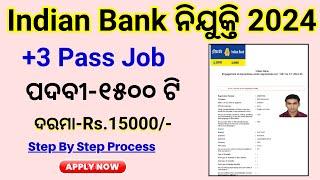 Odisha Bank Job Vacancy 2024Indian Bank Job Vacancy 2024 Odisha