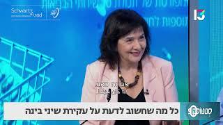 דר שוורץ מתארחת בתוכנית סטטוסקופ - כל מה שרצית על עקירות כירורגיות ושיני בינה