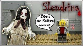 LEGO Мультфильм Слендрина  Horror Game Slendrina  LEGO Stop Motion Animation