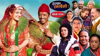 Halka Ramailo  हल्का रमाईलो  Episode 220  03 March  2024  Balchhi Dhurbe  Nepali Comedy