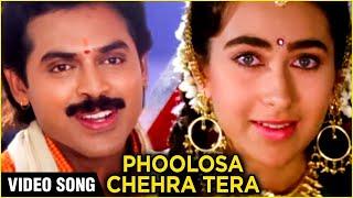 फूलों सा चेहरा तेरा कलियों सी मुस्कान है - Anari 1993 - Venkatesh Karisma Kapoor - Udit Narayan