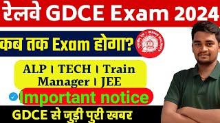 RAILWAY   GDCE Exam 2024  से जुड़ी महत्वपूर्ण सूचना  आखिर कब तक होगा exam by-bhola sir