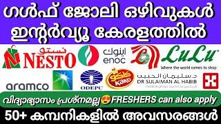 Gulf job vacancy malayalam  Abroad LuluNesto jobs  Fresher gulf jobs  Gulf interviews in kerala